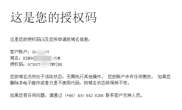 《把域名从godaddy转移到namesilo》