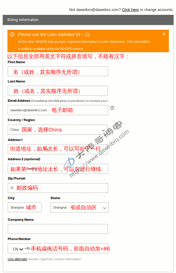 填写Godaddy付款信息