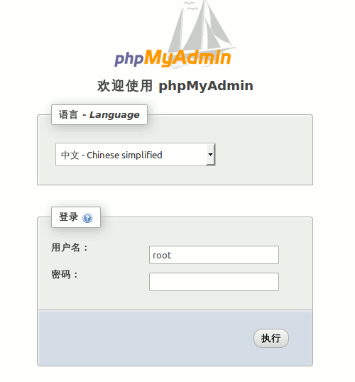 登录phpMyAdmin