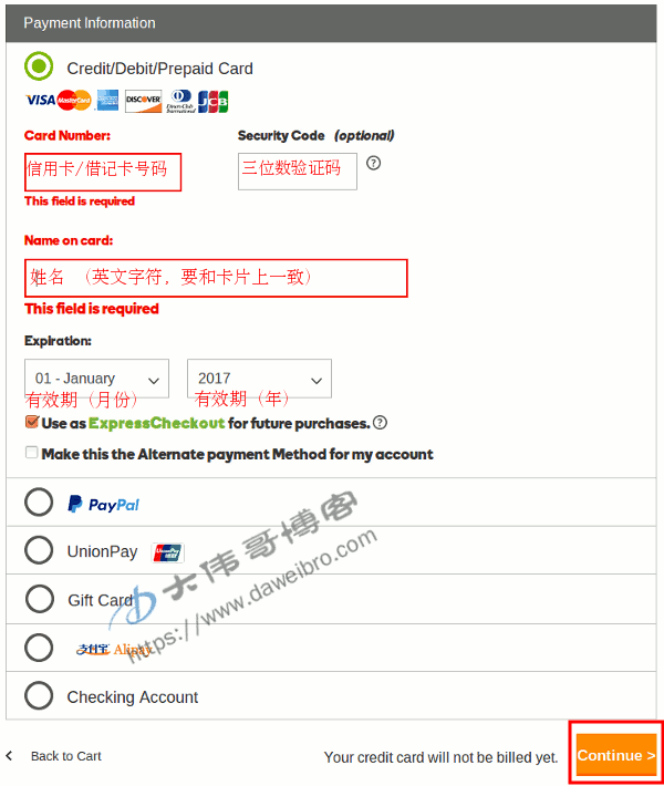 信用卡付款信息