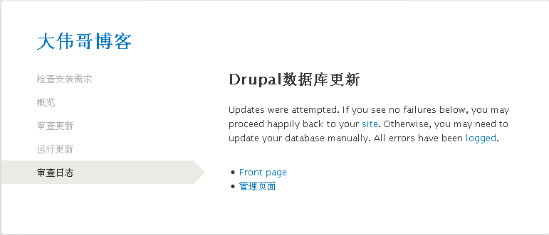 Drupal 8 update 2