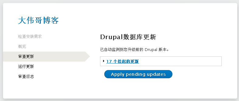 Drupal 8 update