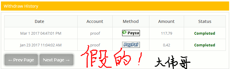 OrbisBux捏造假的取款记录