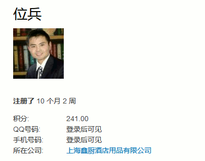 登录后可见字段内容