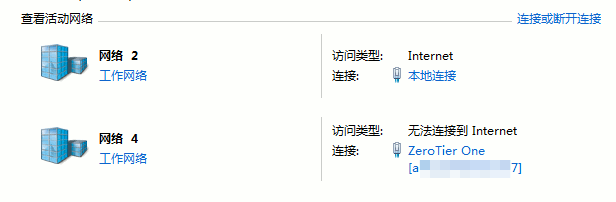 ZeroTier在Window上的网络连接