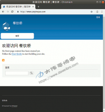 Drupal网站空白框架